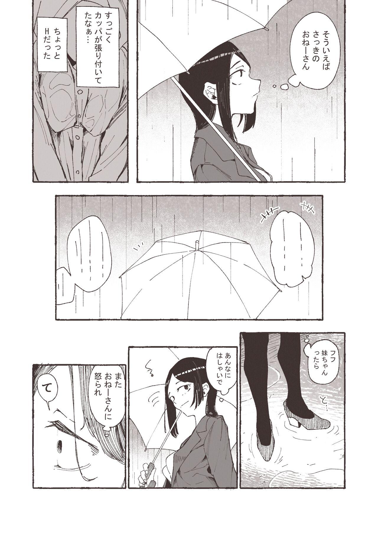 Periscope Ame to Roshutsu to Onee-san Naturaltits - Page 5