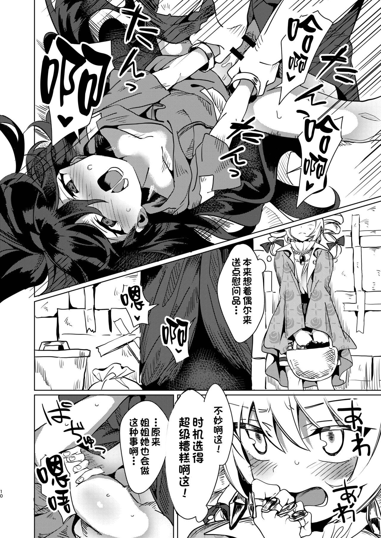 Oral Porn Yorigami Shimai no Erohon - Touhou project Gay Cock - Page 9