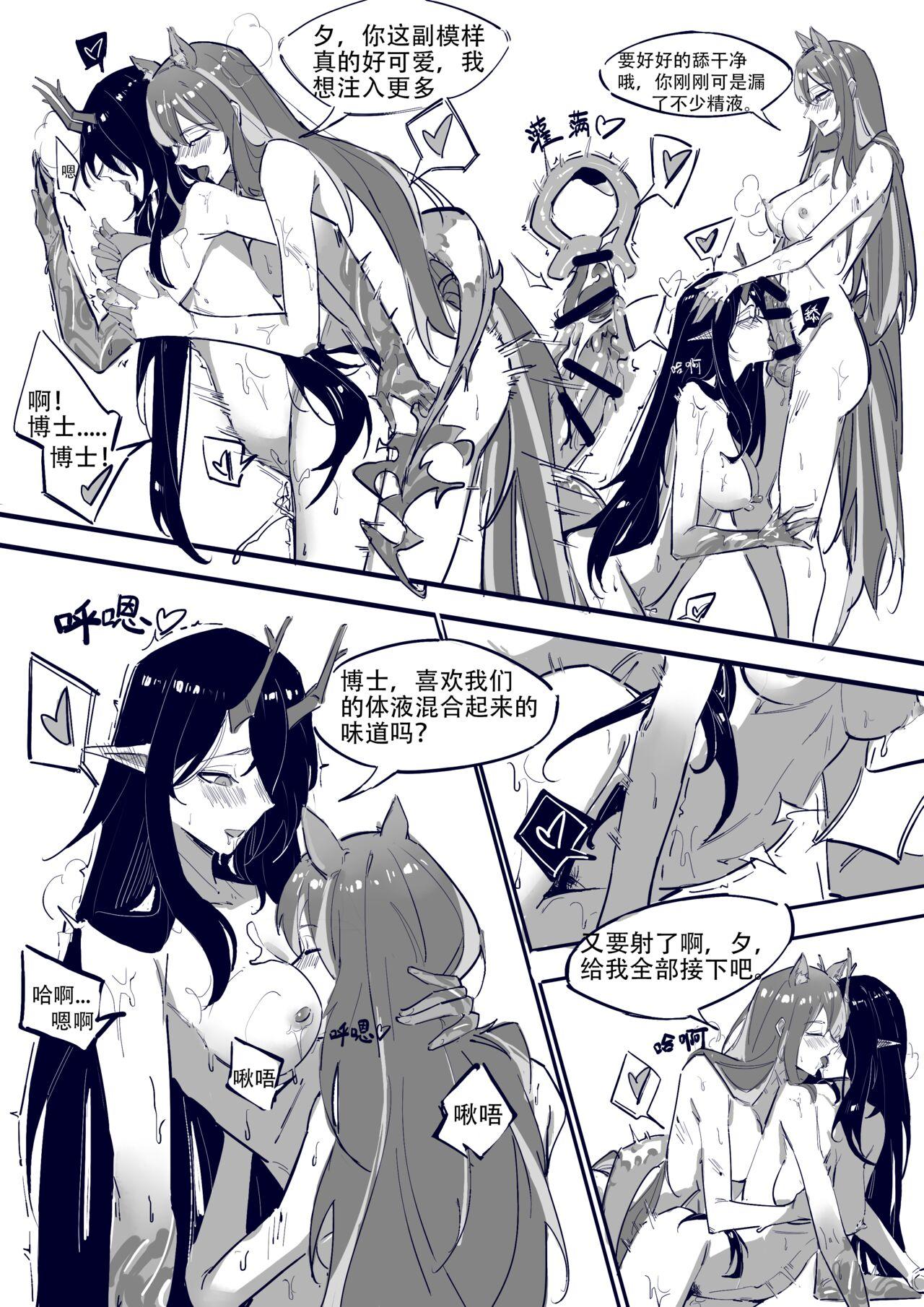 Tight Cunt 博士大战龙泡泡（上篇） - Arknights Big - Page 10