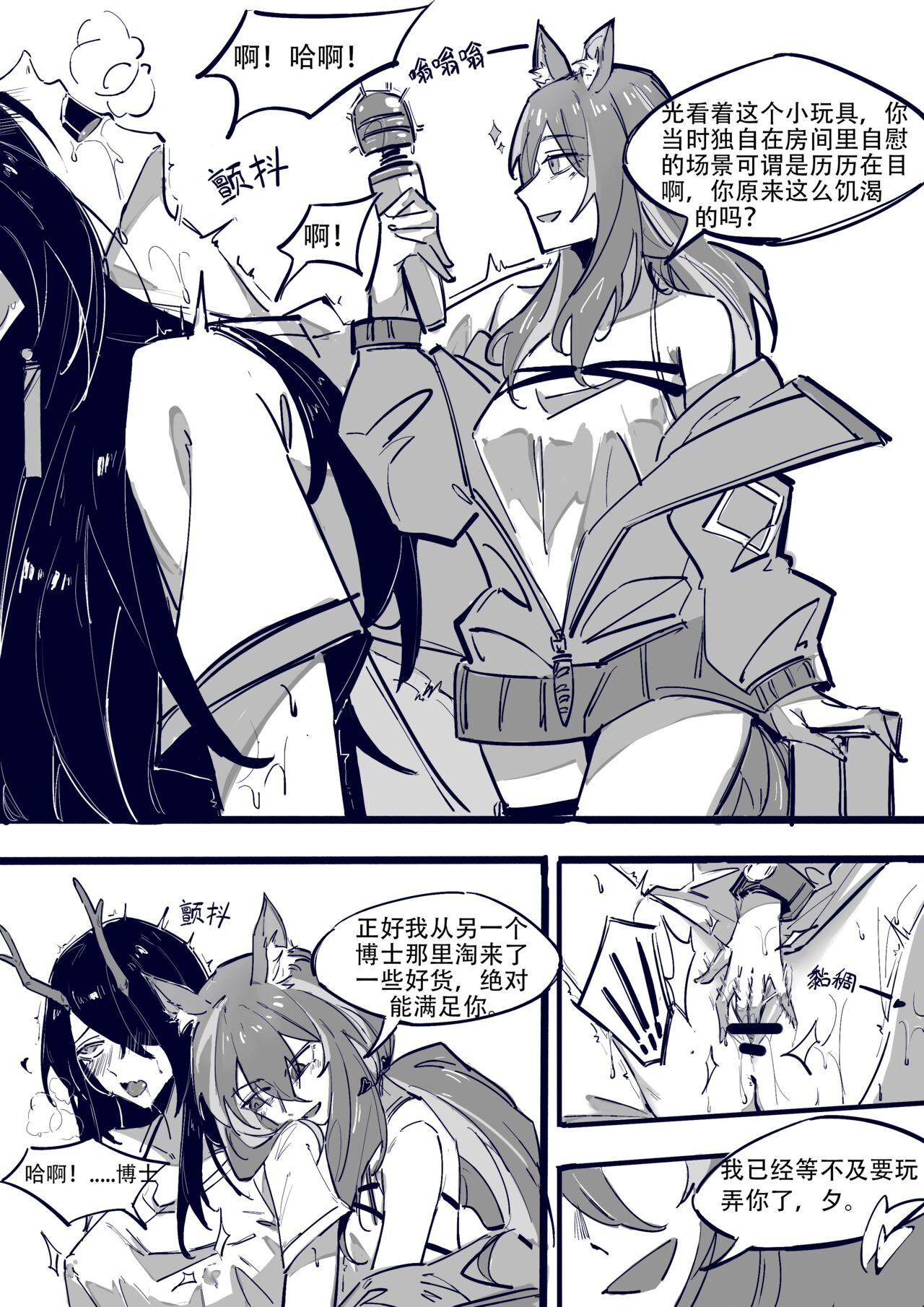 Tight Cunt 博士大战龙泡泡（上篇） - Arknights Big - Page 4