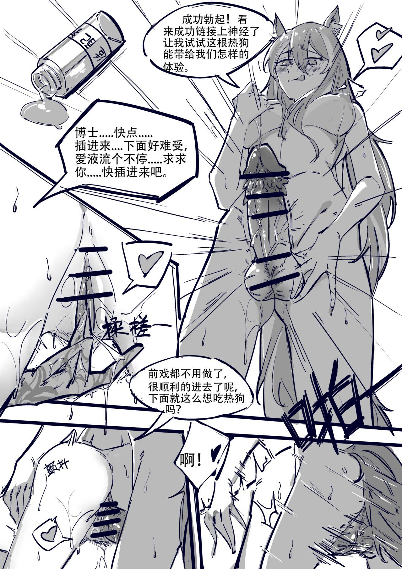Tight Cunt 博士大战龙泡泡（上篇） - Arknights Big - Page 6