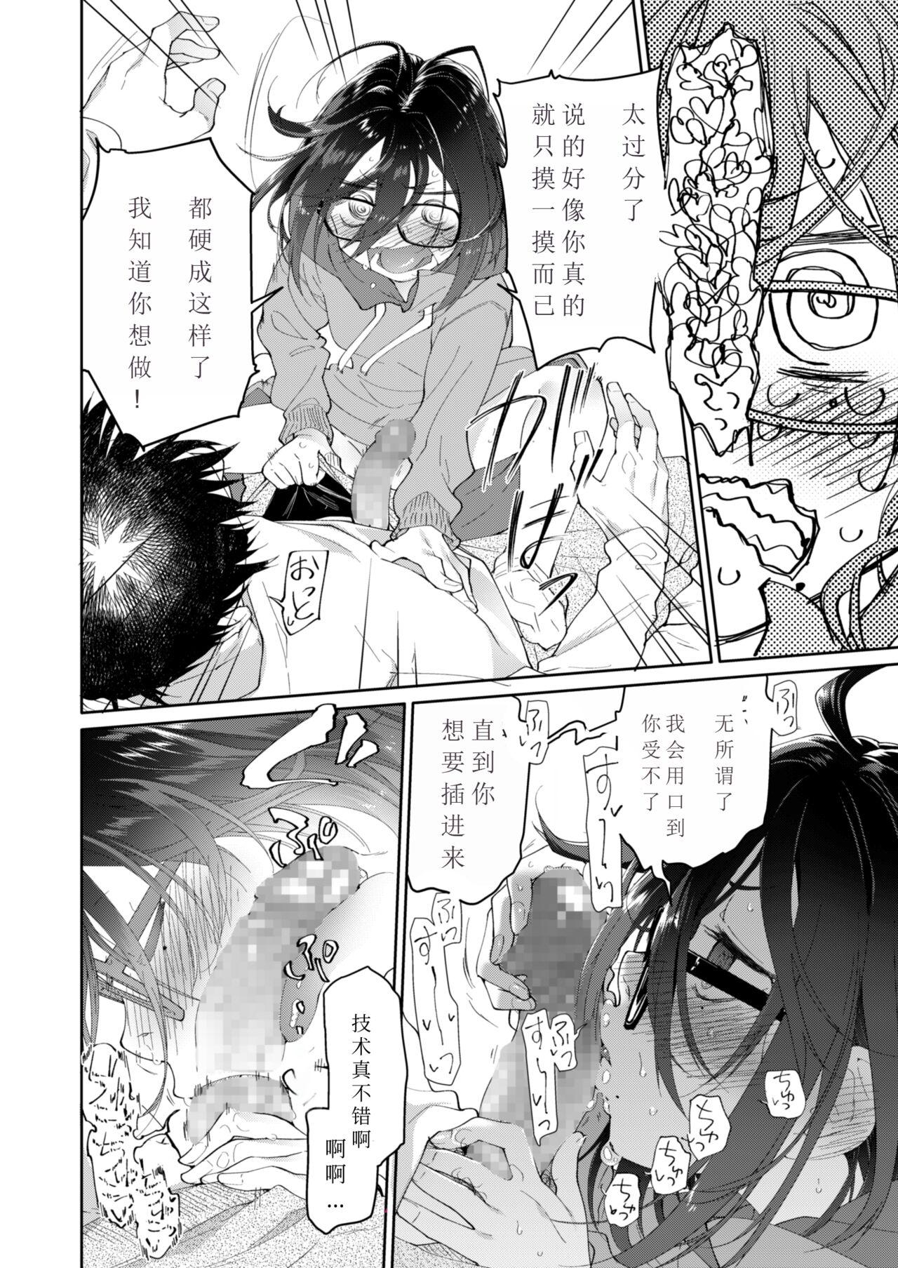 Foursome Chichi no Aijin 13-sai - Original Lez - Page 11