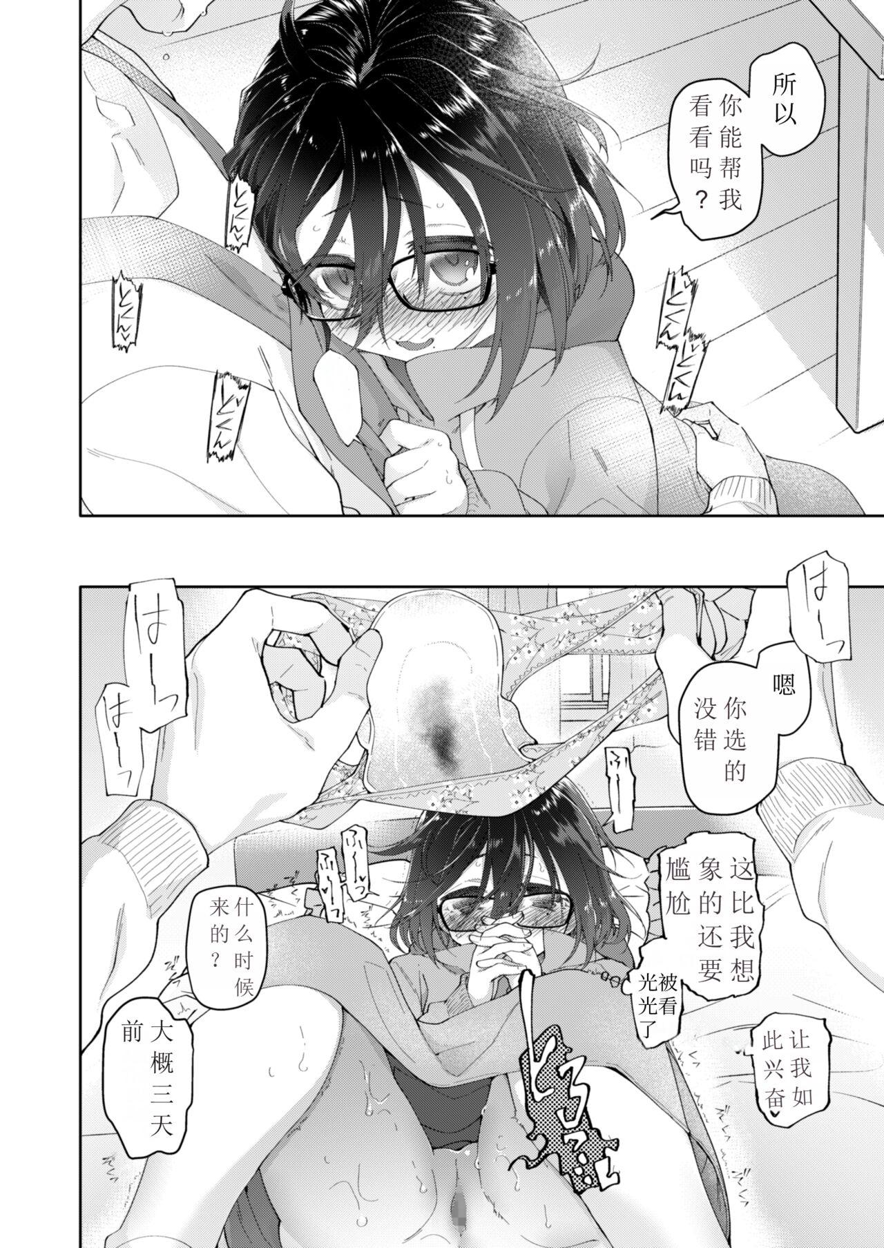 Foursome Chichi no Aijin 13-sai - Original Lez - Page 7