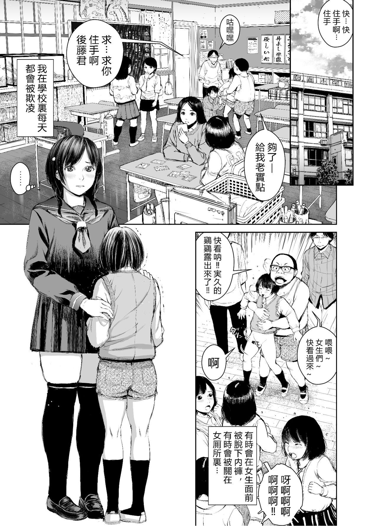 Asian Ane o Utta 2 Shounen M ga Mita Otona no Seibouryoku - Original Nude - Page 6
