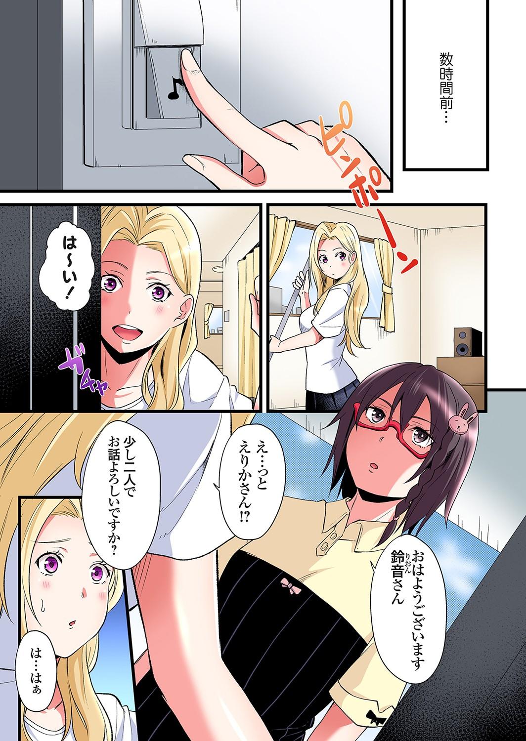 Slutty Gal Mama to Pakopako SEX ~ Hitozuma no Chouzetsu Tech ni Majiiki Zecchou! Farting - Page 2