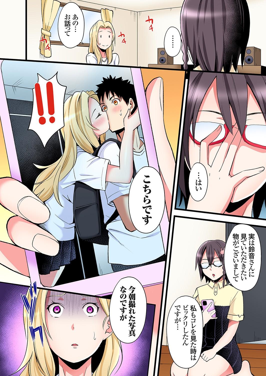 Slutty Gal Mama to Pakopako SEX ~ Hitozuma no Chouzetsu Tech ni Majiiki Zecchou! Farting - Page 3