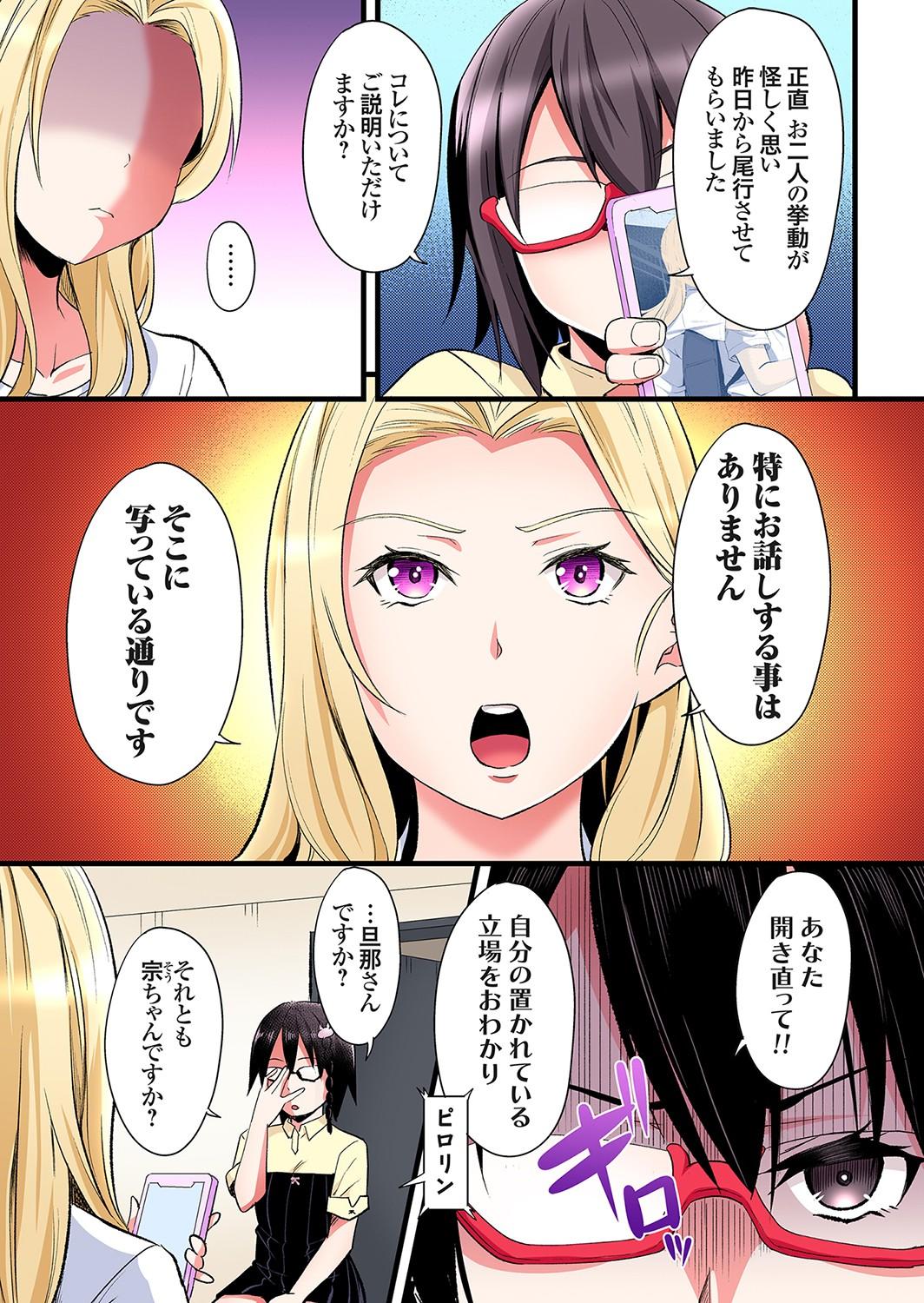 Blowjob Gal Mama to Pakopako SEX ~ Hitozuma no Chouzetsu Tech ni Majiiki Zecchou! Rough Sex - Page 4