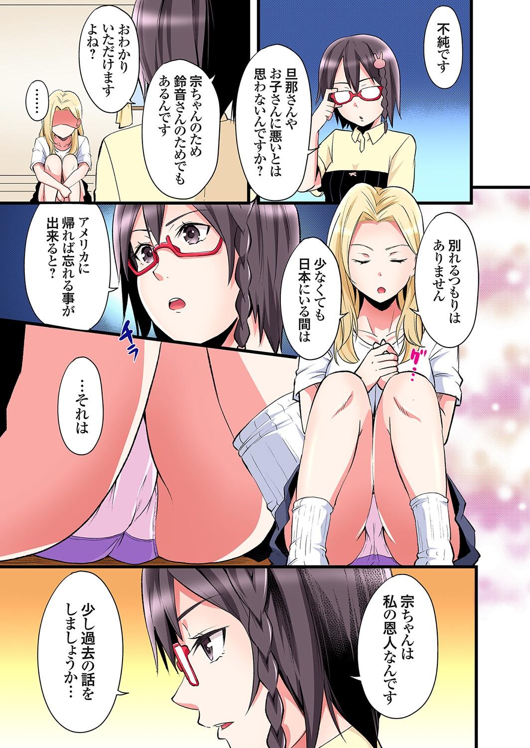 Slutty Gal Mama to Pakopako SEX ~ Hitozuma no Chouzetsu Tech ni Majiiki Zecchou! Farting - Page 6