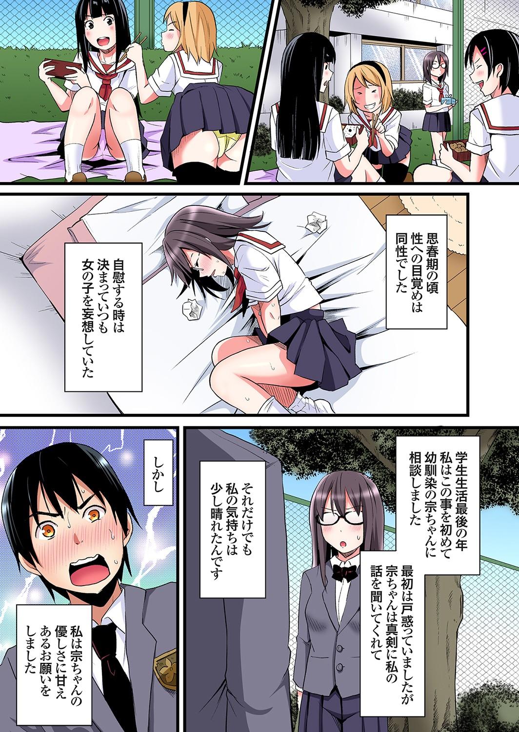 Slutty Gal Mama to Pakopako SEX ~ Hitozuma no Chouzetsu Tech ni Majiiki Zecchou! Farting - Page 8