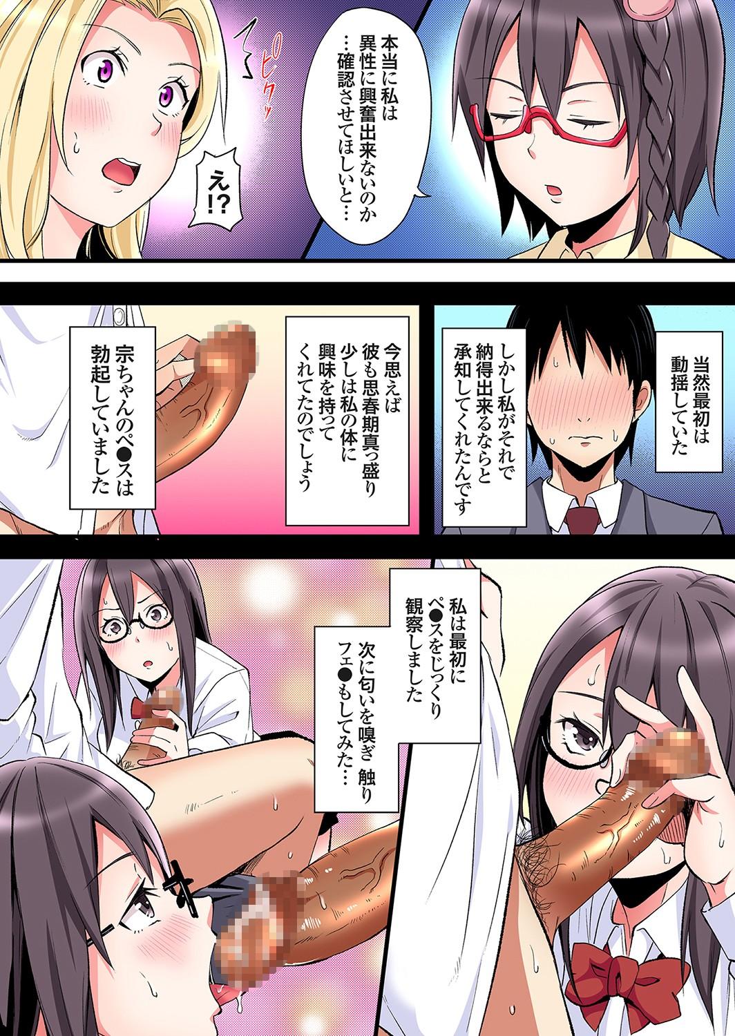 Slutty Gal Mama to Pakopako SEX ~ Hitozuma no Chouzetsu Tech ni Majiiki Zecchou! Farting - Page 9