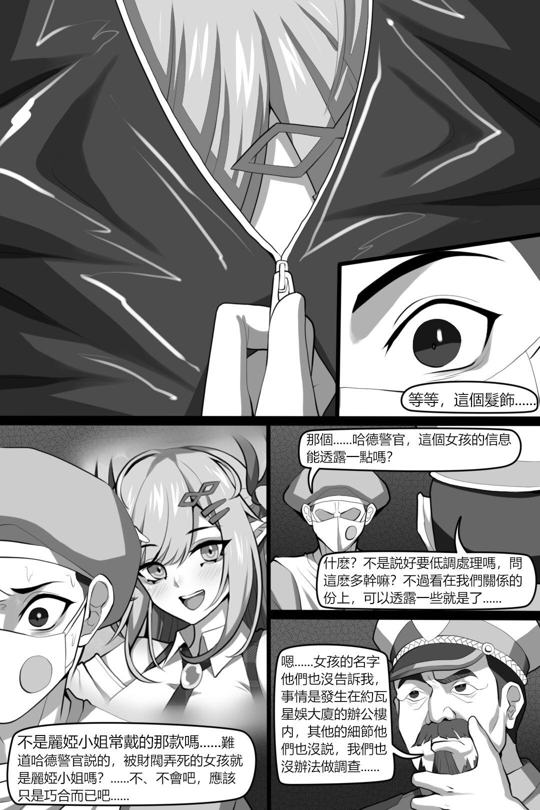 Puta Bin Lian City Stories Chapter 3: Corrupted Forensic - Original Leather - Page 11