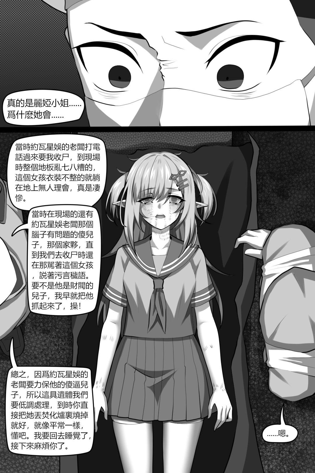 British Bin Lian City Stories Chapter 3: Corrupted Forensic - Original Hardsex - Page 13