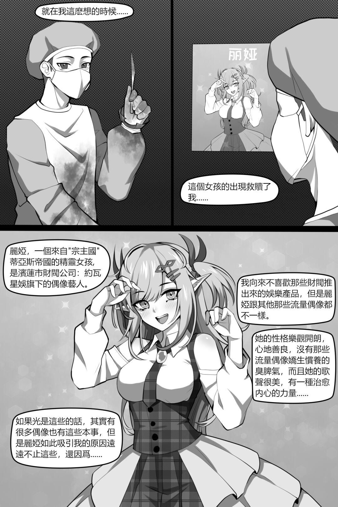 Puta Bin Lian City Stories Chapter 3: Corrupted Forensic - Original Leather - Page 4