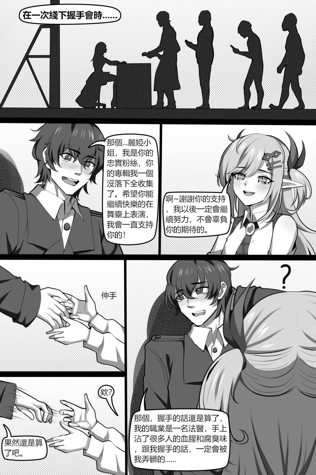 Puta Bin Lian City Stories Chapter 3: Corrupted Forensic - Original Leather - Page 5