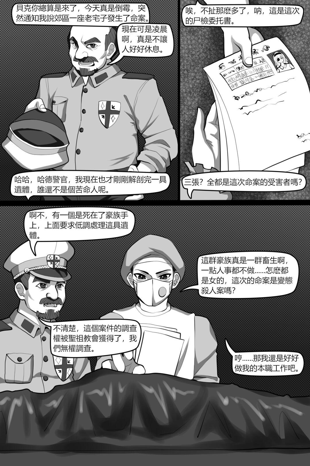British Bin Lian City Stories Chapter 3: Corrupted Forensic - Original Hardsex - Page 8