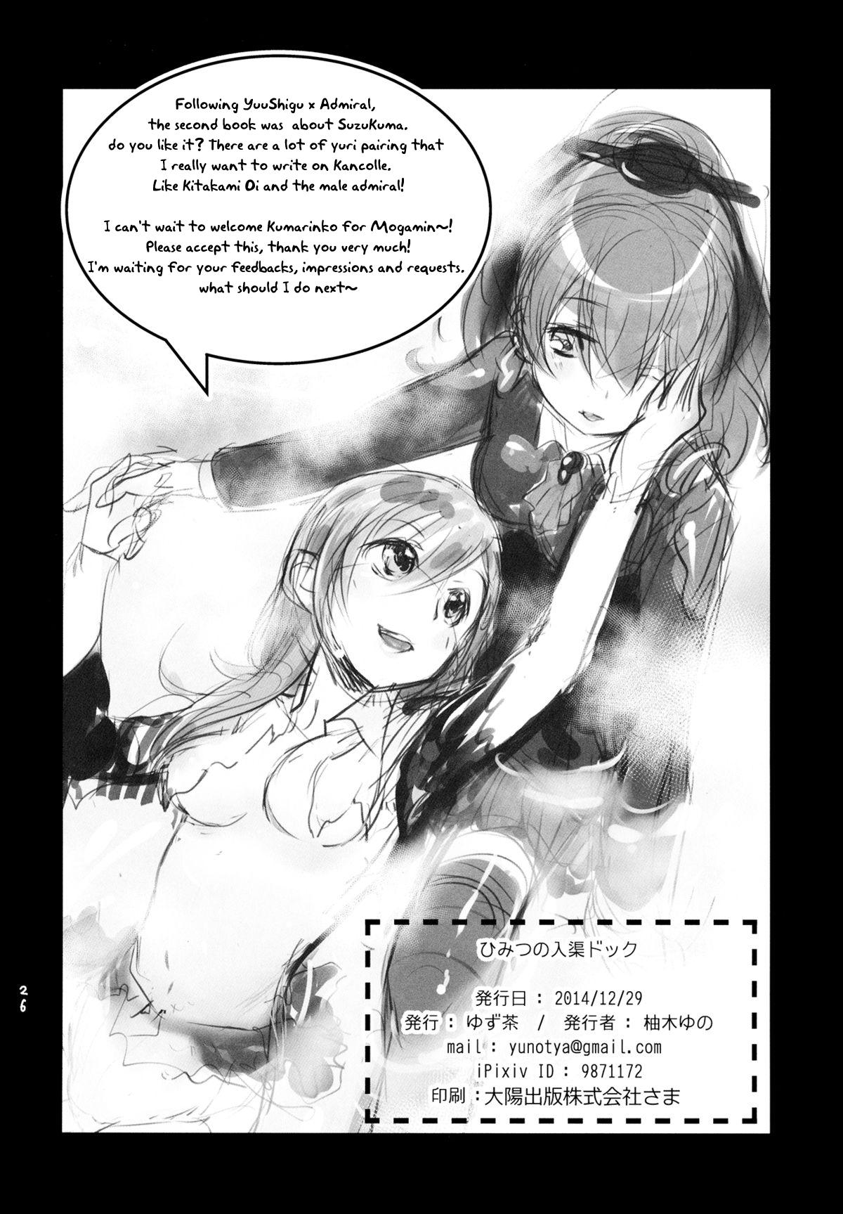 Celebrity Sex Himitsu no Nyuukyo Dock - Kantai collection Pussy Eating - Page 24