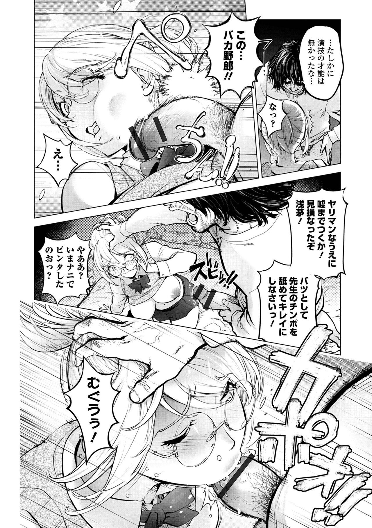COMIC Shigekiteki SQUIRT!! Vol. 37 103
