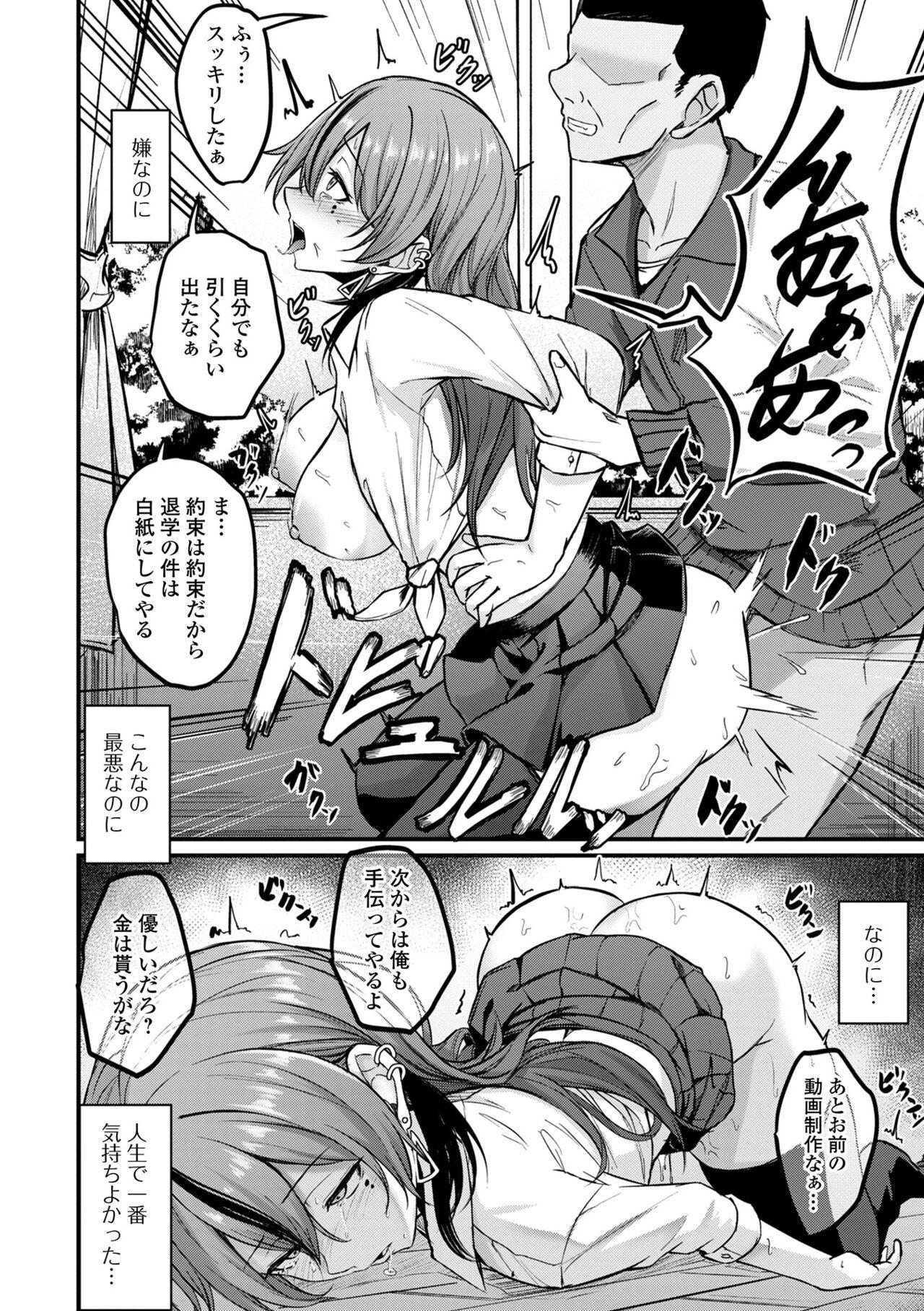 COMIC Shigekiteki SQUIRT!! Vol. 37 29