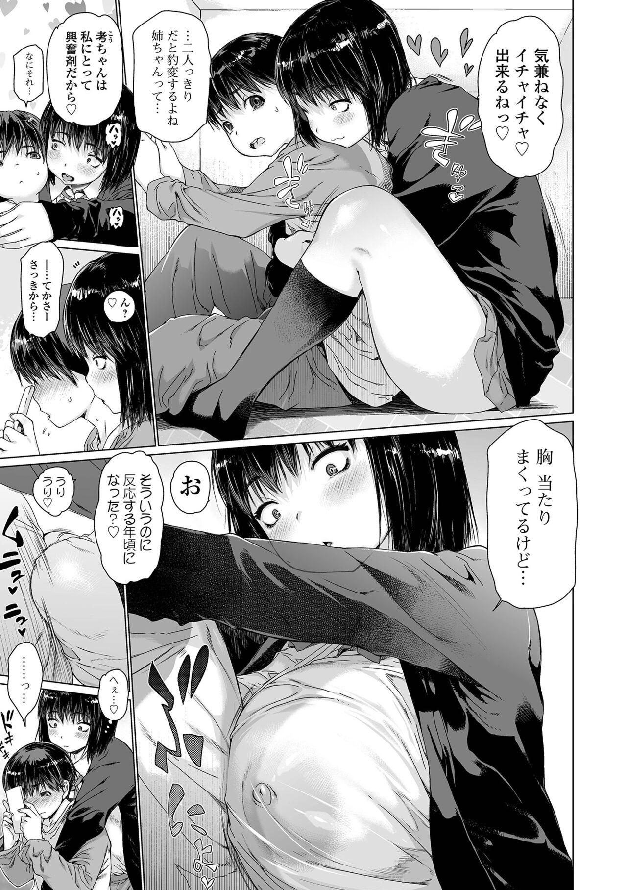Que COMIC Shigekiteki SQUIRT!! Vol. 37 Glasses - Page 5