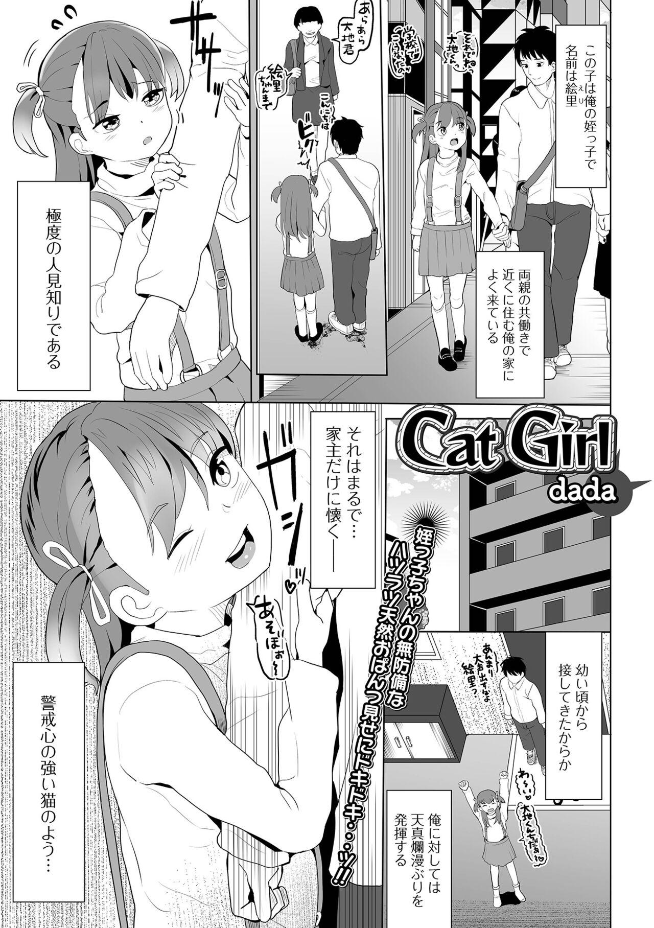 COMIC Shigekiteki SQUIRT!! Vol. 37 50