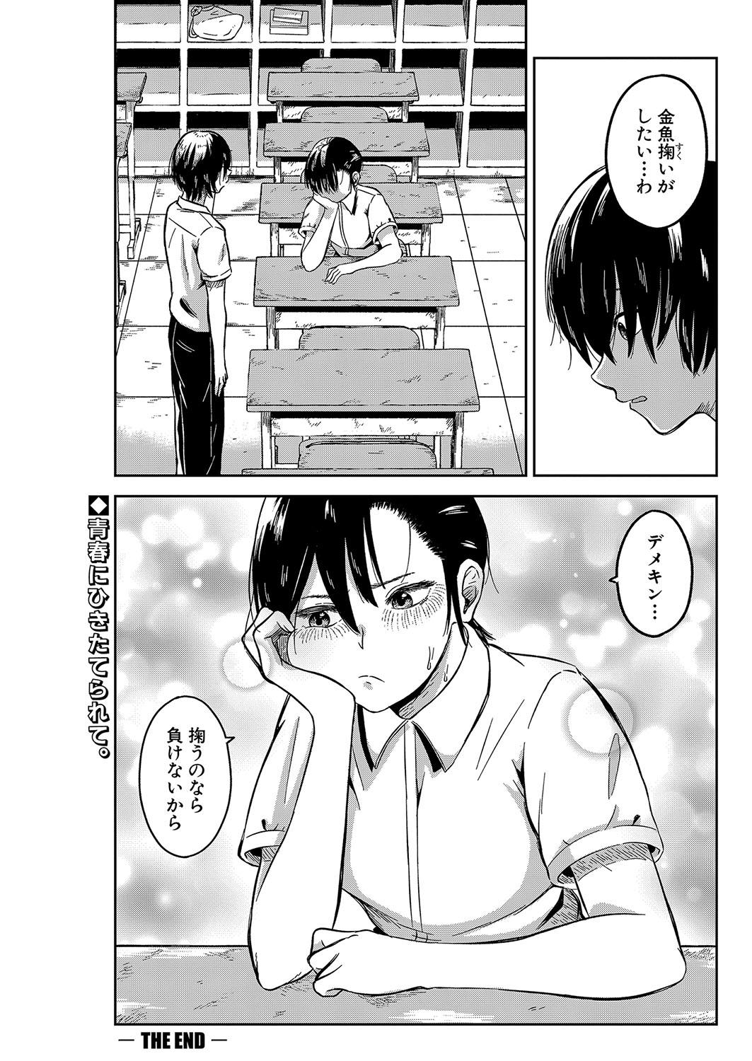 COMIC Shingeki 2023-04 272