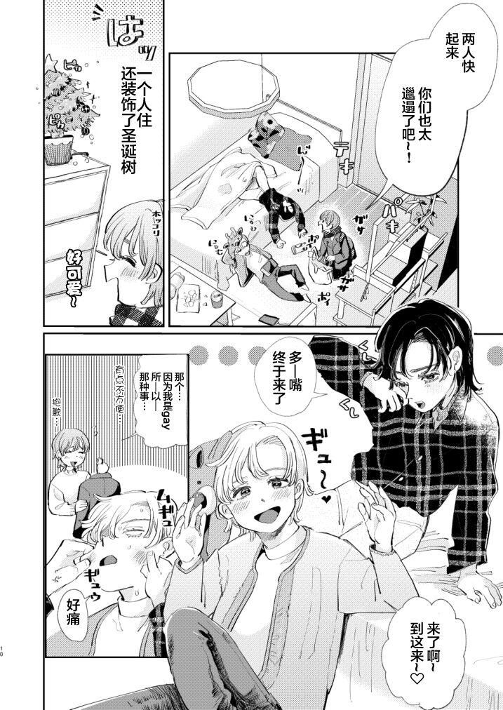 Gay Anal Honto wa Iiko nanda kara NTR nante Shitecha Dame! - You're really a good boy, so you can't do NTR Puto - Page 10