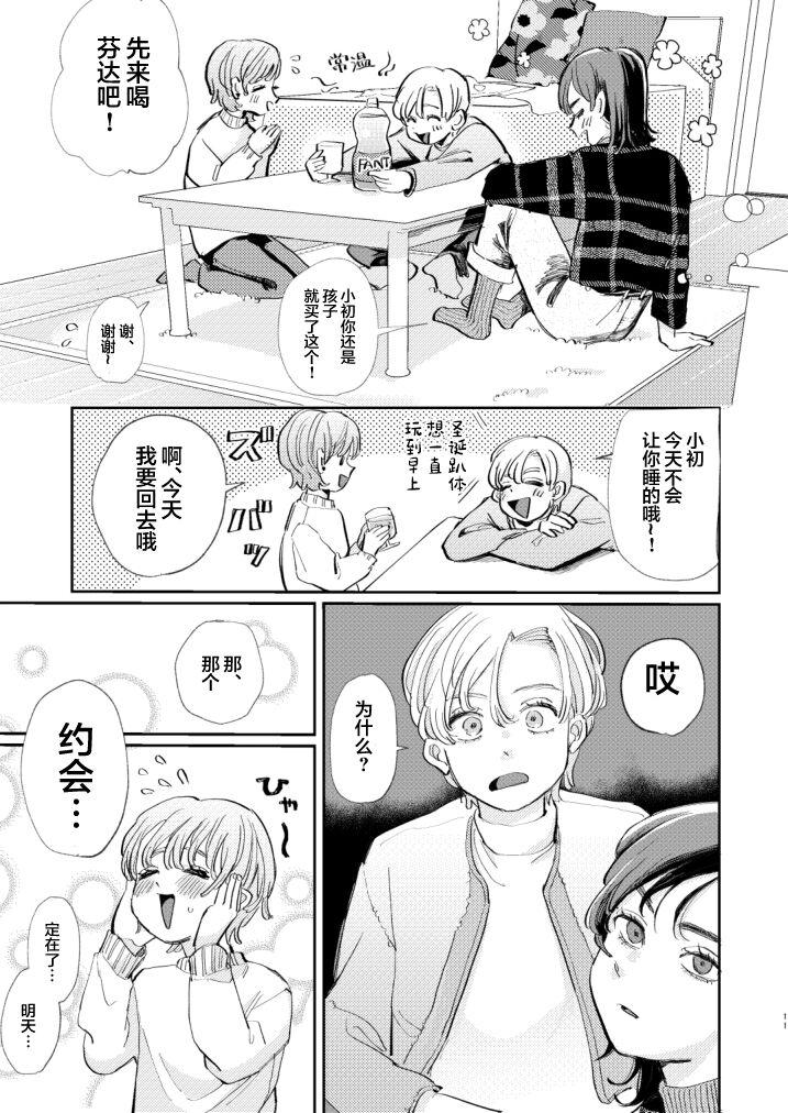 Gay Anal Honto wa Iiko nanda kara NTR nante Shitecha Dame! - You're really a good boy, so you can't do NTR Puto - Page 11