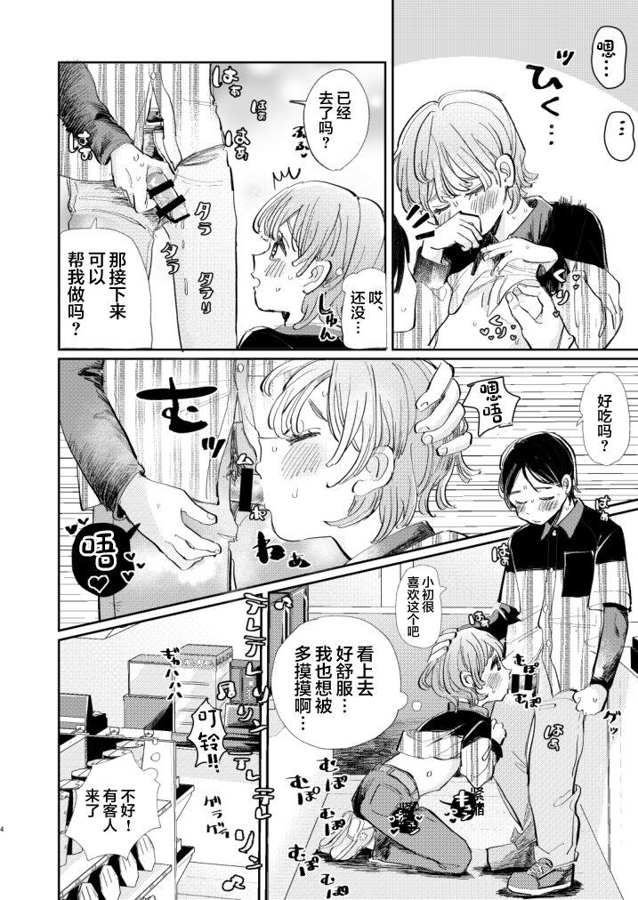 Gay Anal Honto wa Iiko nanda kara NTR nante Shitecha Dame! - You're really a good boy, so you can't do NTR Puto - Page 4