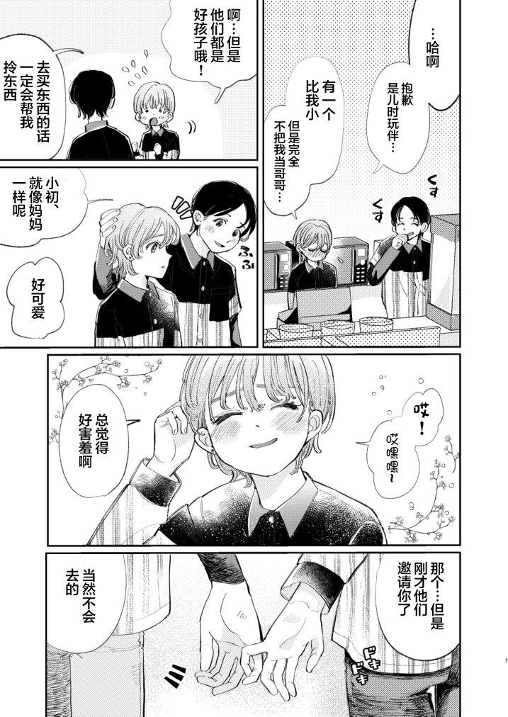 Gay Anal Honto wa Iiko nanda kara NTR nante Shitecha Dame! - You're really a good boy, so you can't do NTR Puto - Page 7