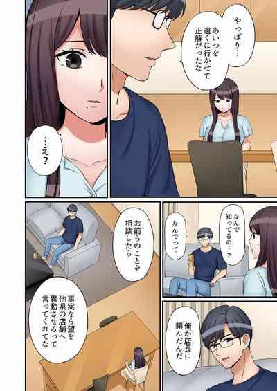"Ato 3-kai wa Ikeru yo ne?" Otto no Kitaku Mae, Zetsurin Gitei ni Nando mo Hametaosareru Tsuma 27 10