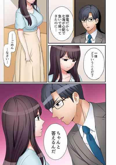 "Ato 3-kai wa Ikeru yo ne?" Otto no Kitaku Mae, Zetsurin Gitei ni Nando mo Hametaosareru Tsuma 27 7