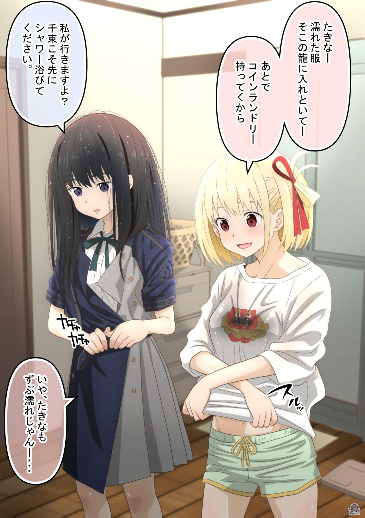 千束とたきなが初めてエチチする話 [釜茹たこ] (リコリス・リコイル) 0