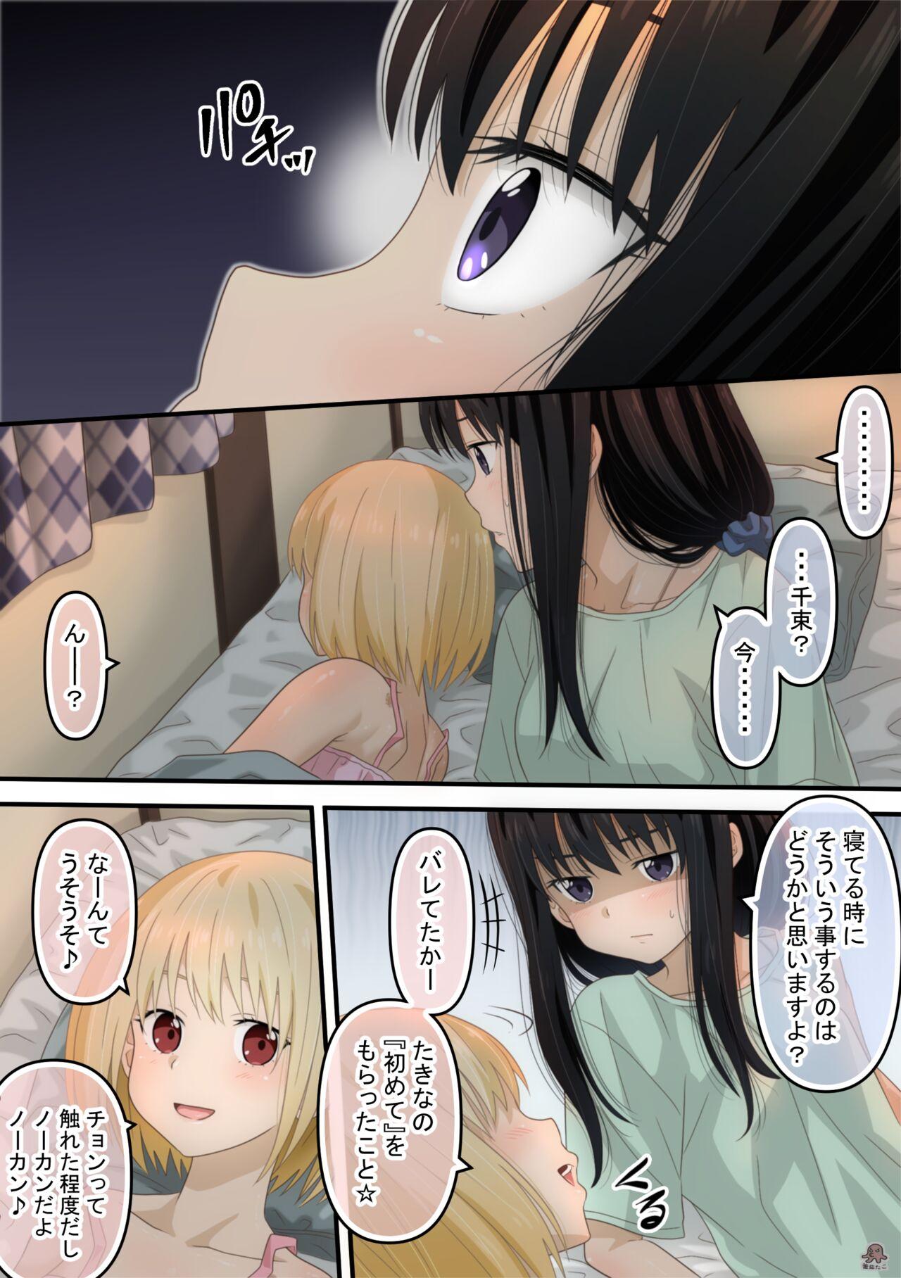 Moms Chisato to Takina ga Hajimete Echichi suru Hanashi - Lycoris recoil Gay Gangbang - Page 11