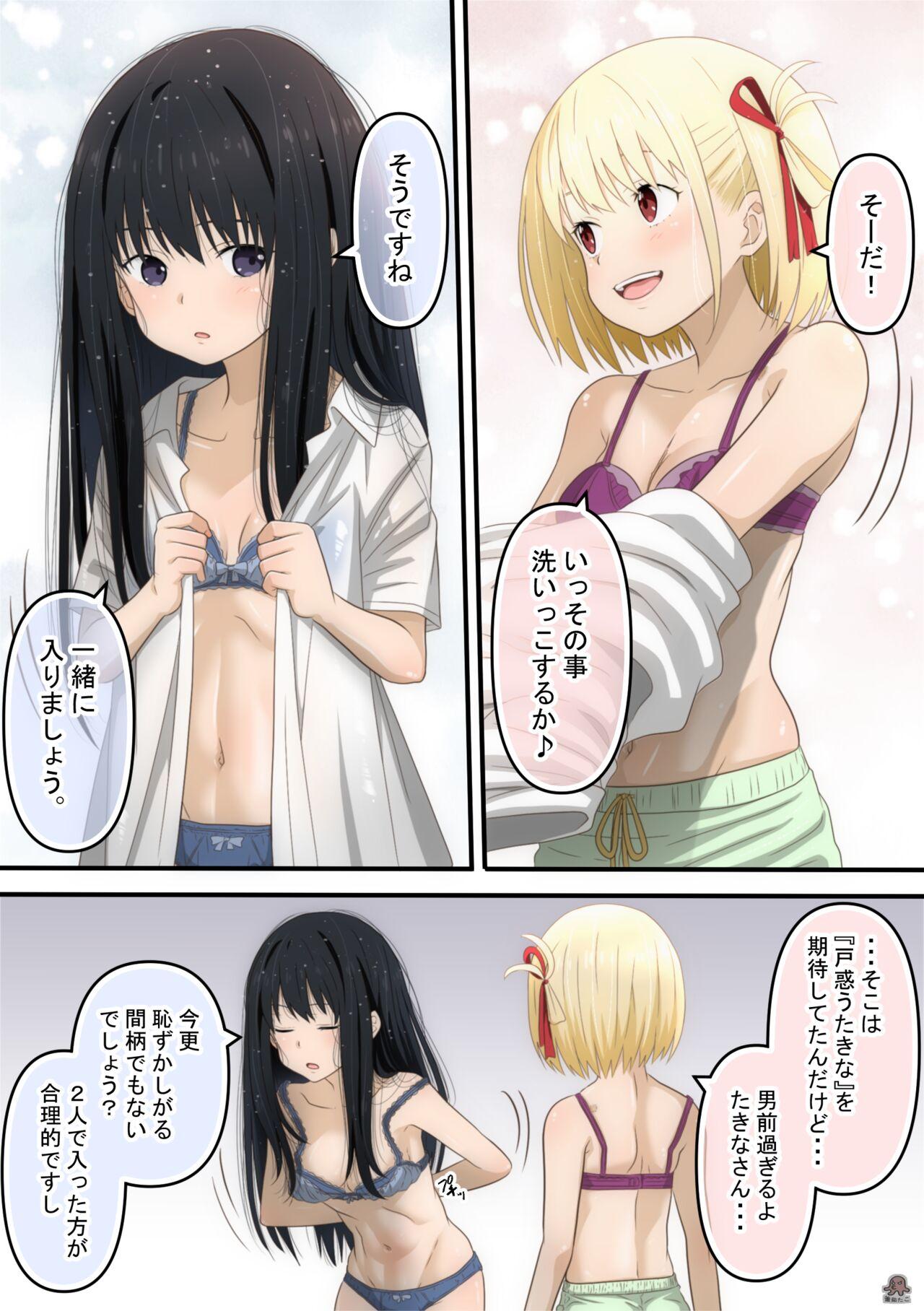 Shorts Chisato to Takina ga Hajimete Echichi suru Hanashi - Lycoris recoil Tinder - Page 2