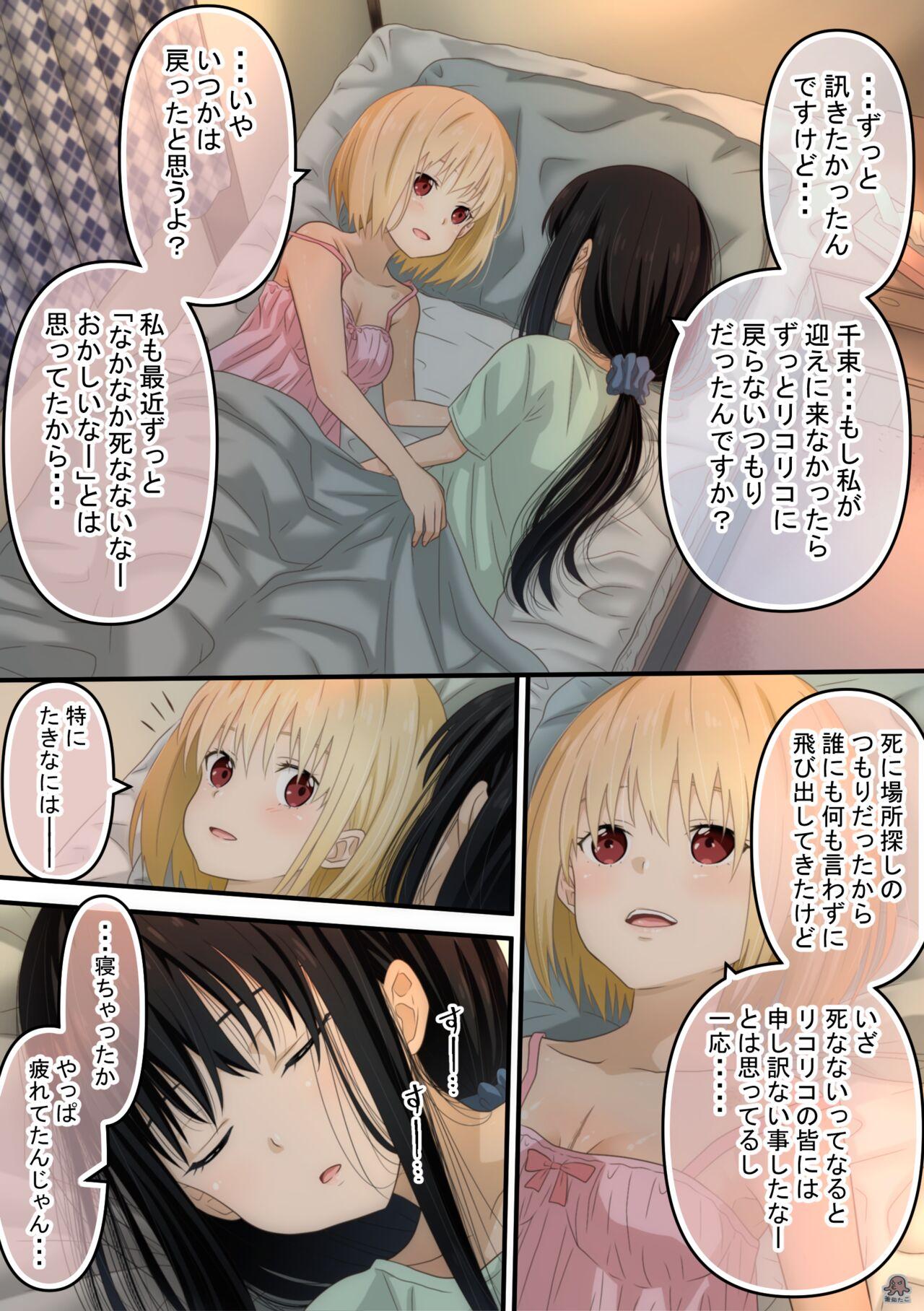 Moms Chisato to Takina ga Hajimete Echichi suru Hanashi - Lycoris recoil Gay Gangbang - Page 9