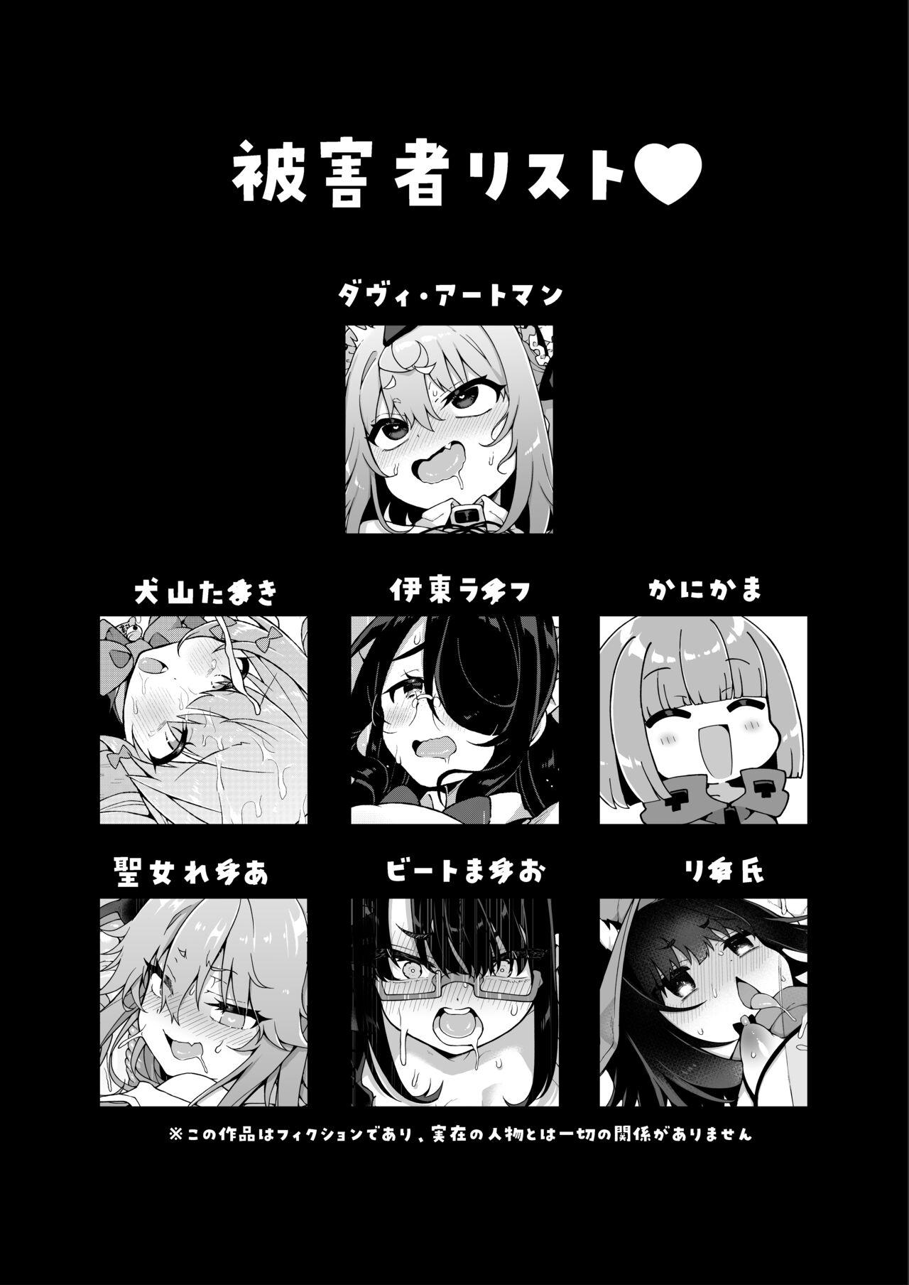 DaviGaki WakaraSex + Guest Manga 23