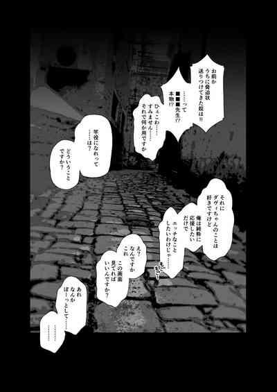DaviGaki WakaraSex + Guest Manga 2