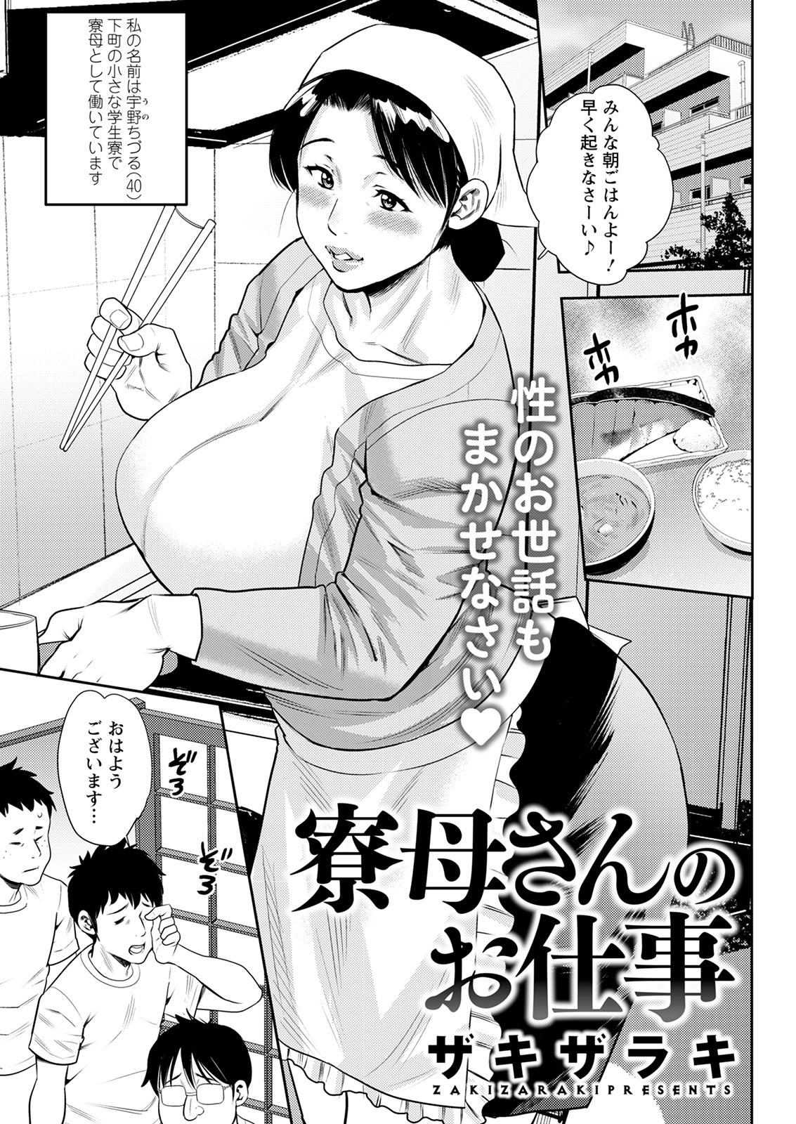 Meshibe no Sakihokoru Ch. 1-15 20