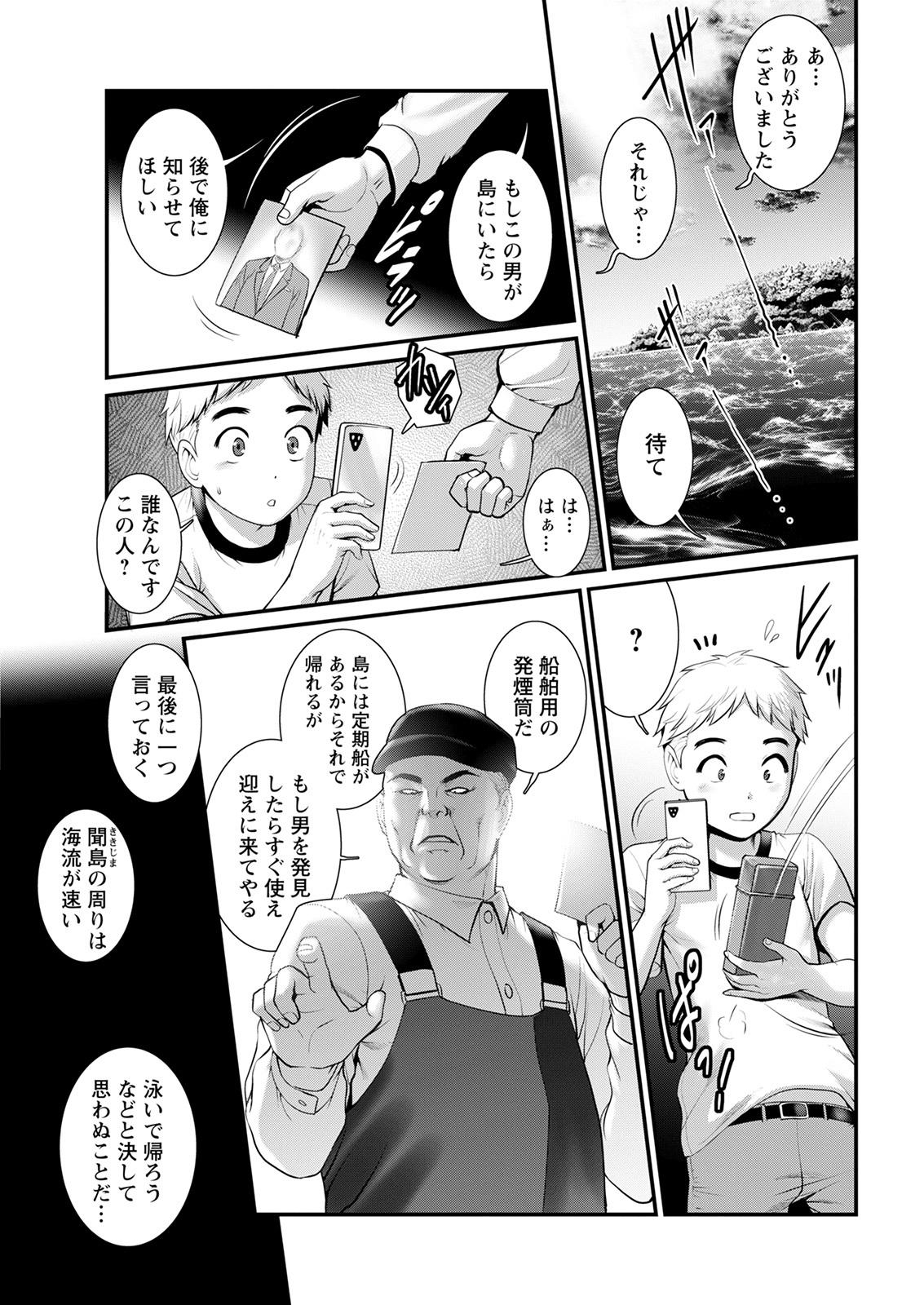 Meshibe no Sakihokoru Ch. 1-15 22