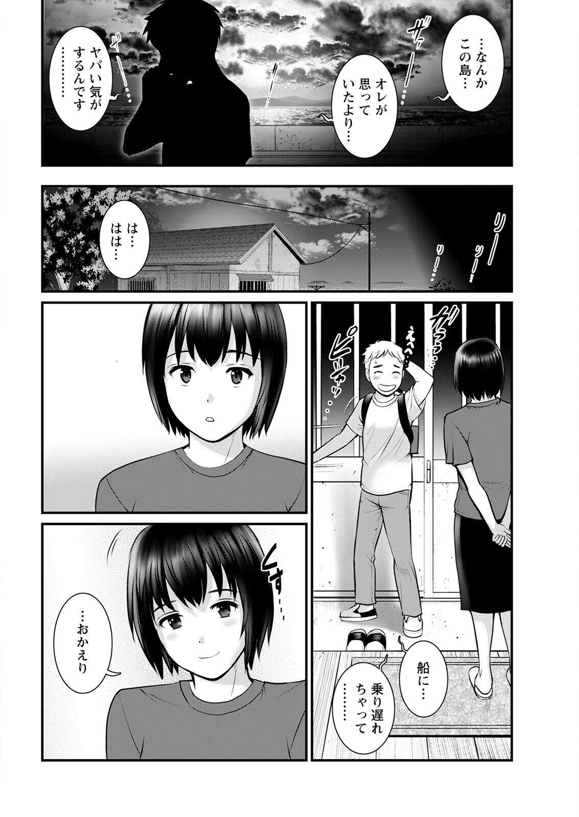 Meshibe no Sakihokoru Ch. 1-15 263