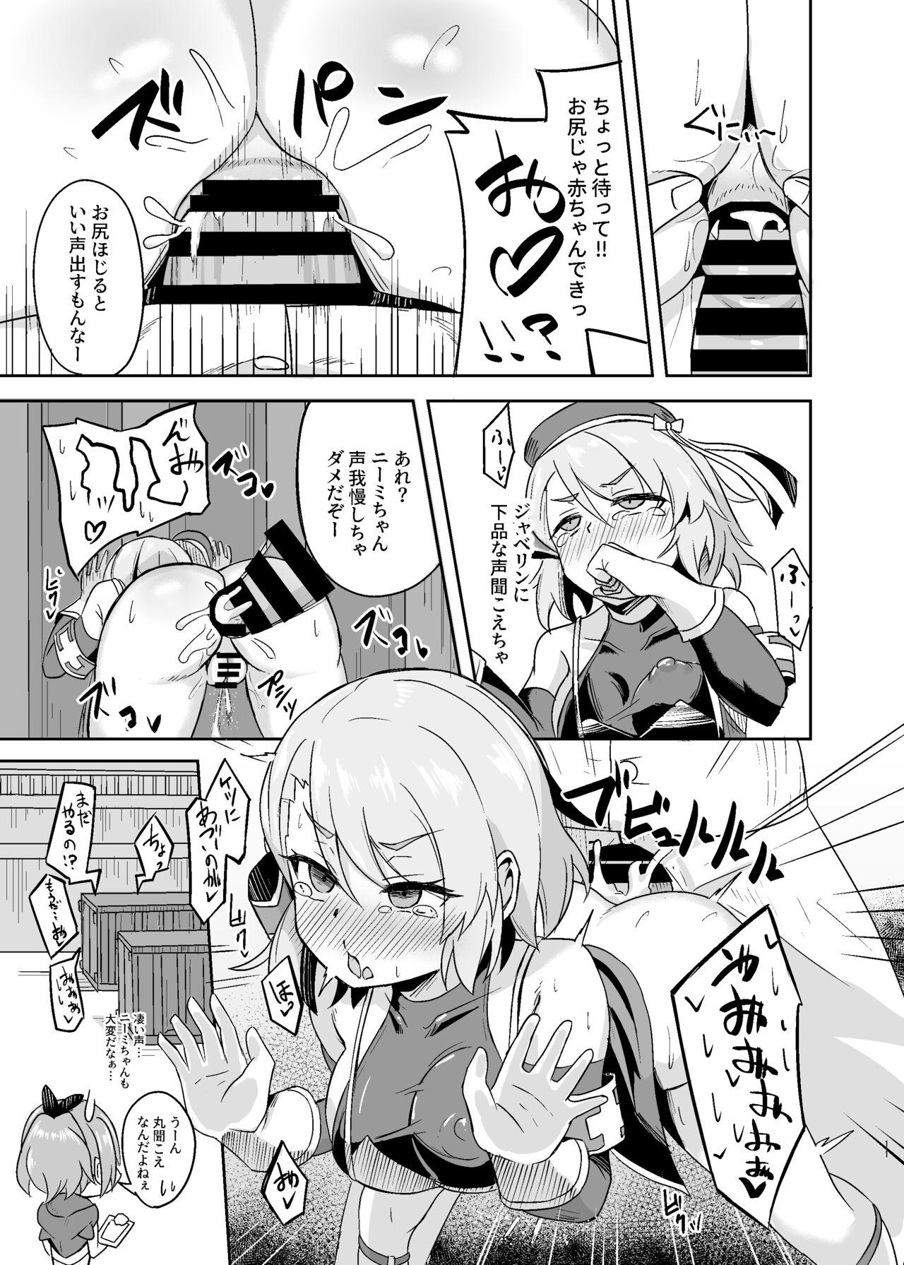 Wanking Niimi-chan Kozukuri Kyouka Shuukan!! - Azur lane Eng Sub - Page 11