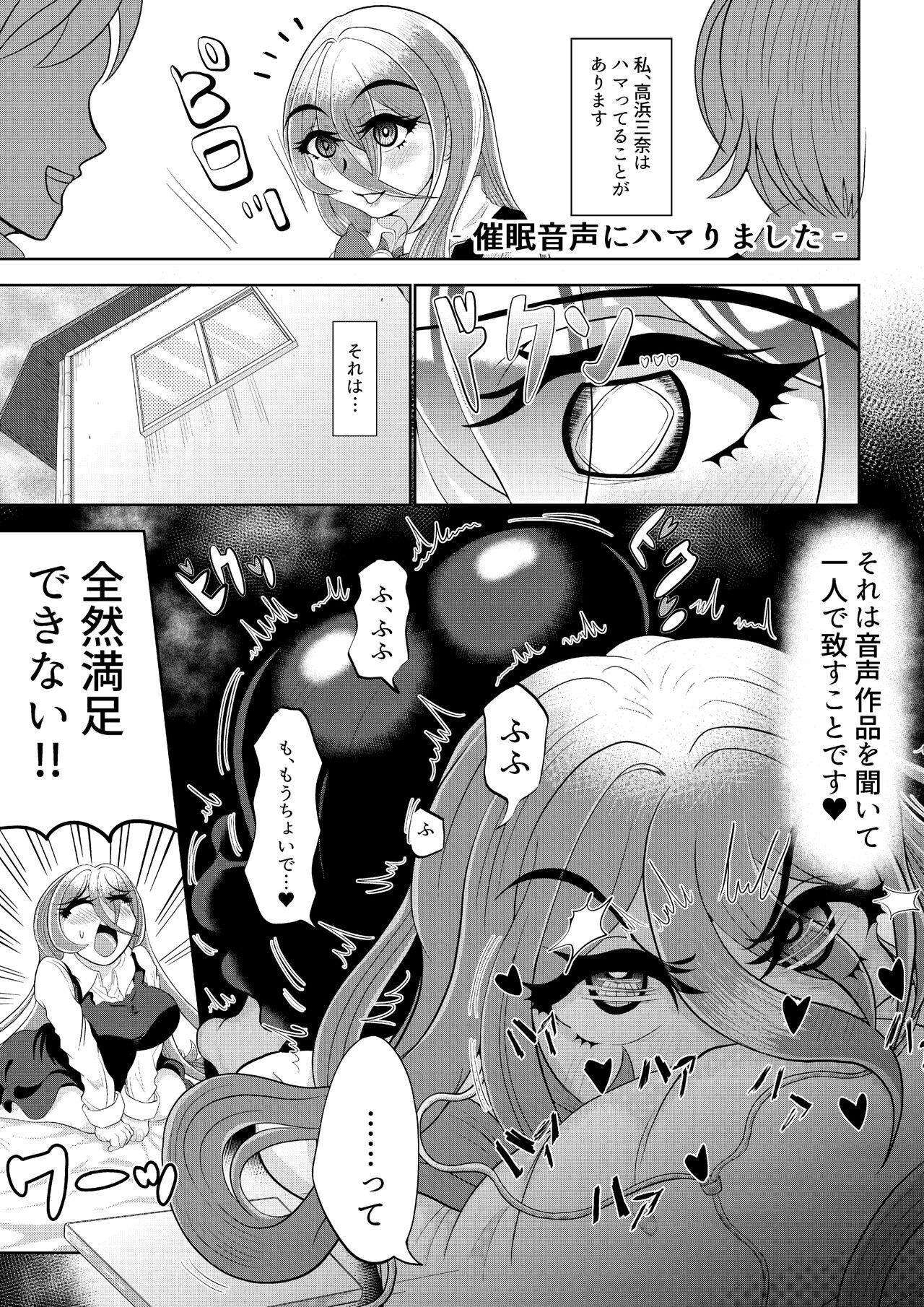 Point Of View Saimin wa Nichijou Ex Girlfriends - Page 3
