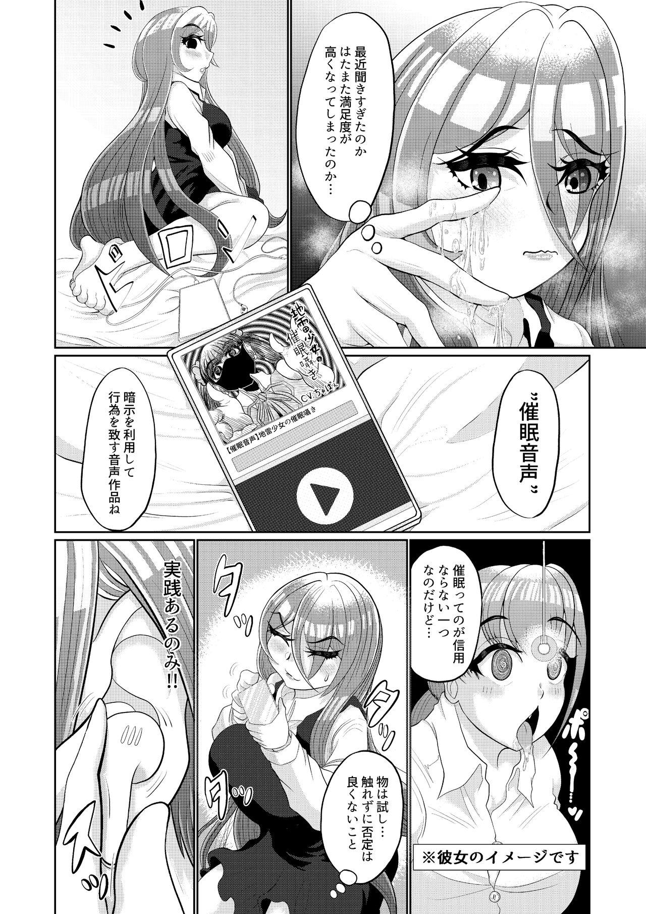 Point Of View Saimin wa Nichijou Ex Girlfriends - Page 4