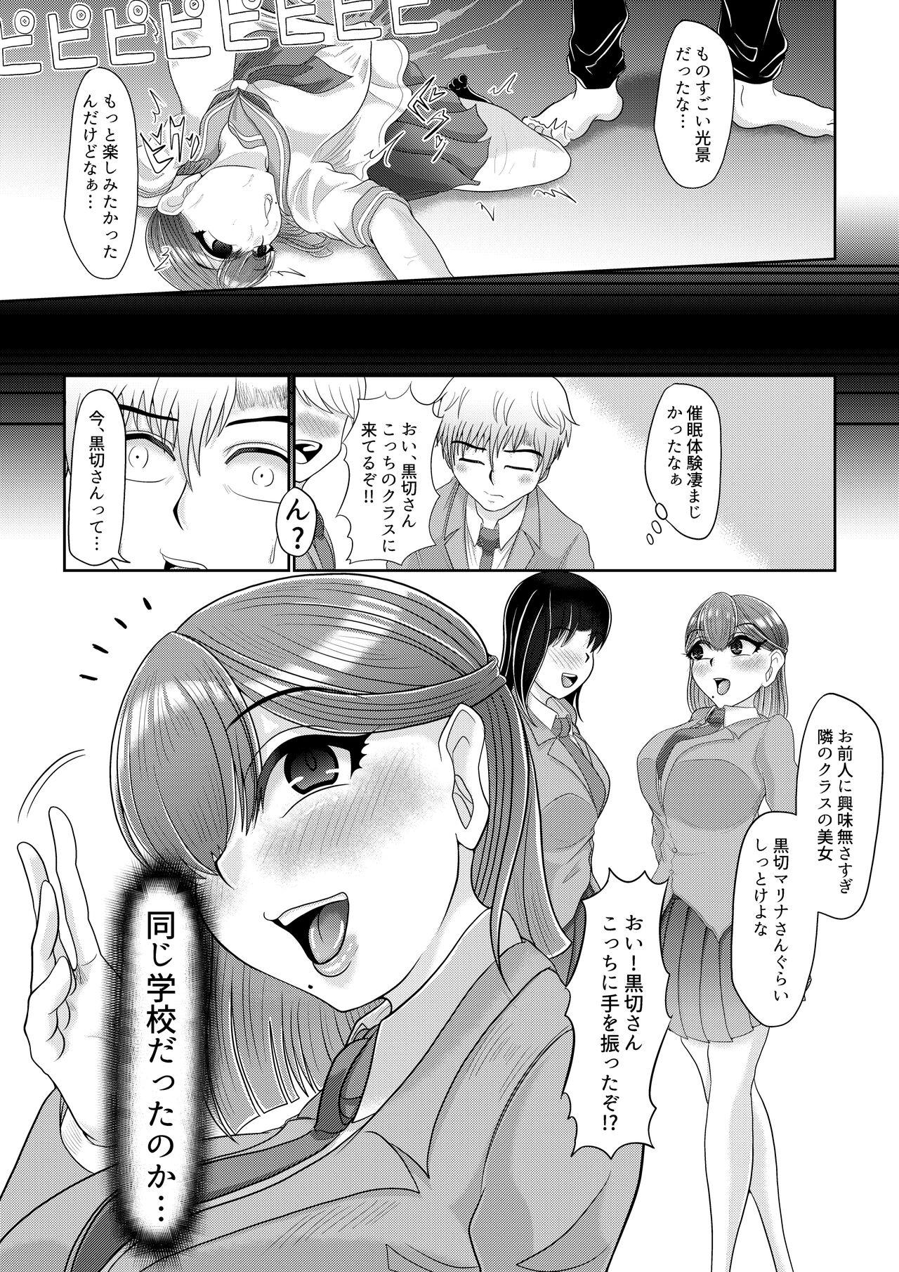 Step Fantasy Saimin wa Nichijou Older - Page 67