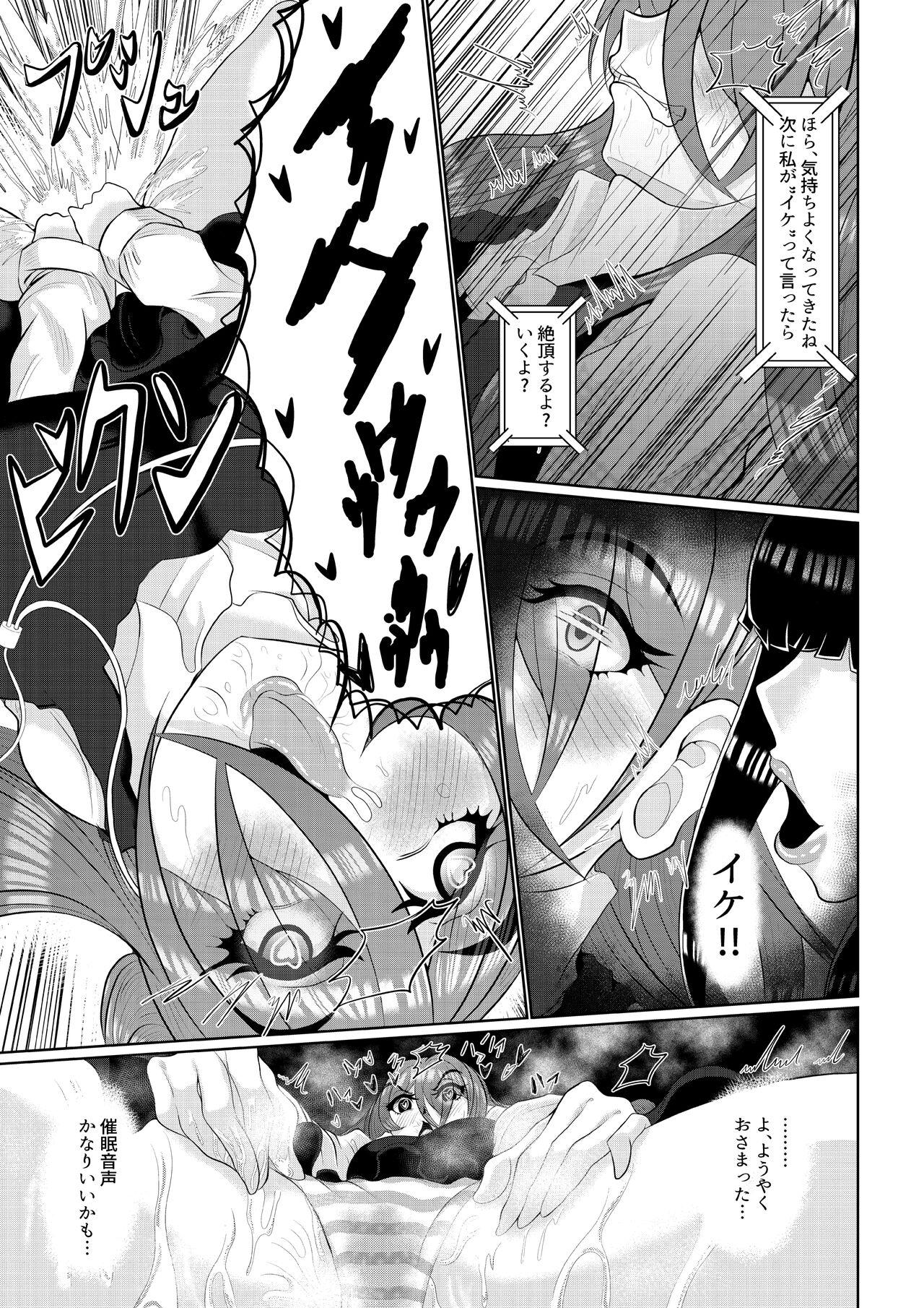Step Fantasy Saimin wa Nichijou Older - Page 8