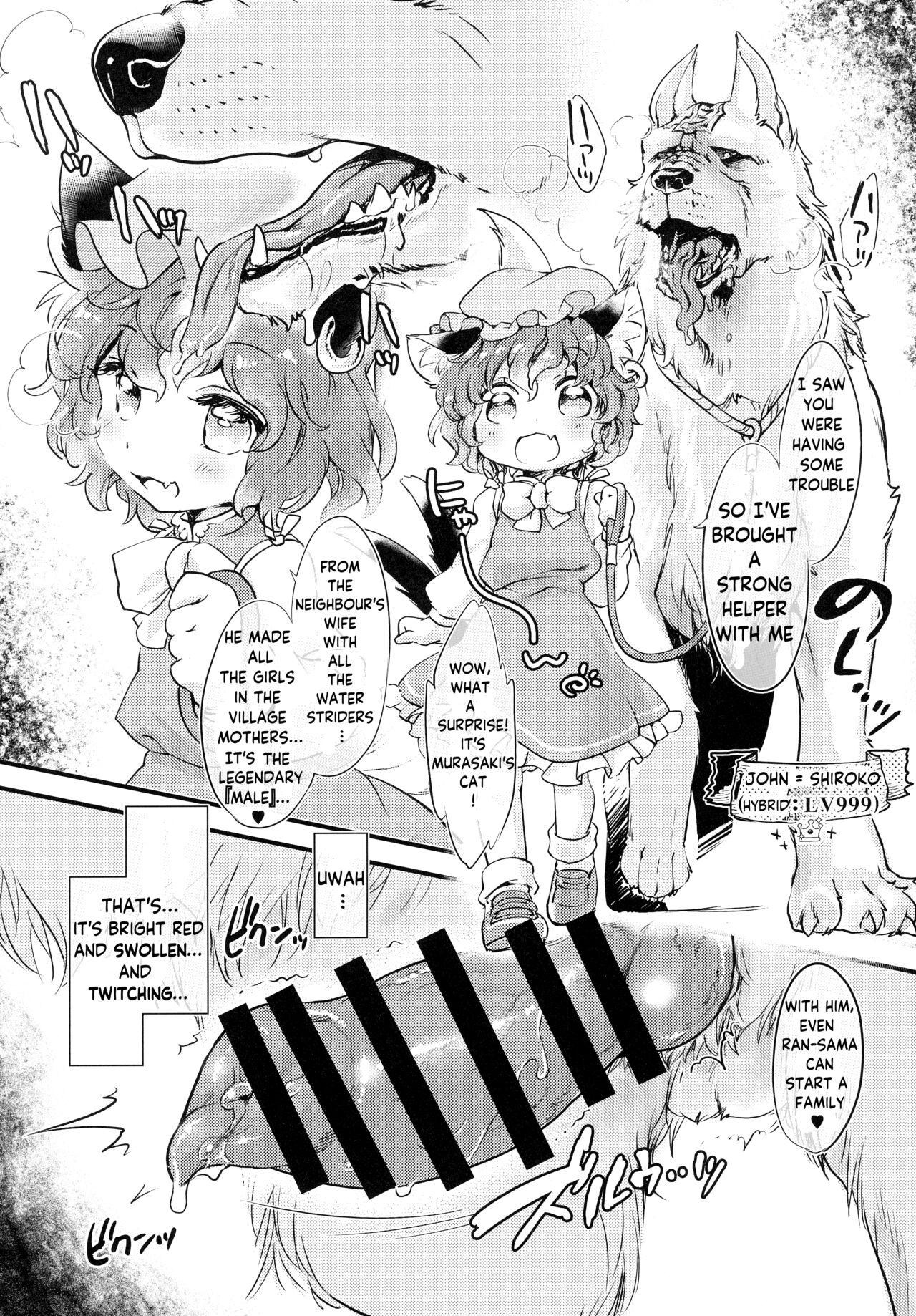Cock Suck Wan Peace! - Touhou project Free Rough Porn - Page 8