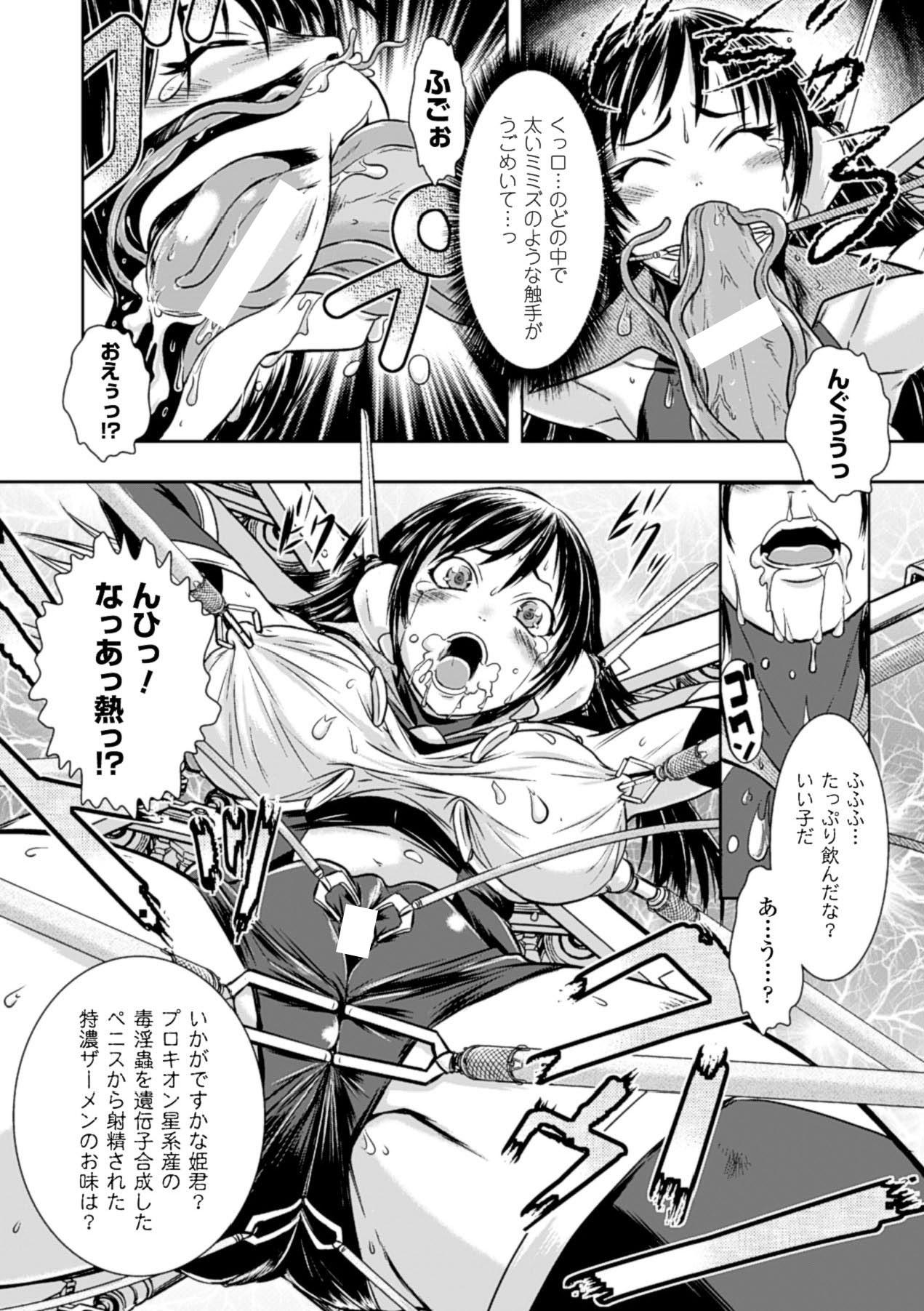 Round Ass Haiboku Heroine Kaizou Choukyou Inferno Old Man - Page 10