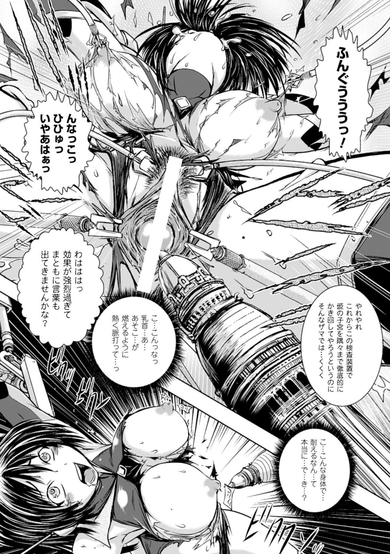 Transexual Haiboku Heroine Kaizou Choukyou Inferno One - Page 11