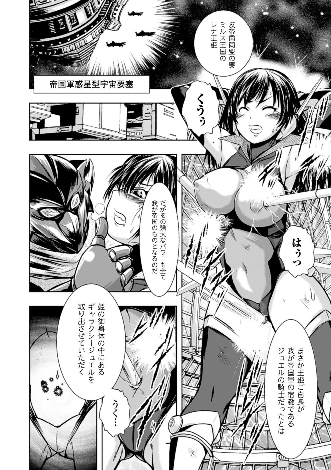 Transexual Haiboku Heroine Kaizou Choukyou Inferno One - Page 6