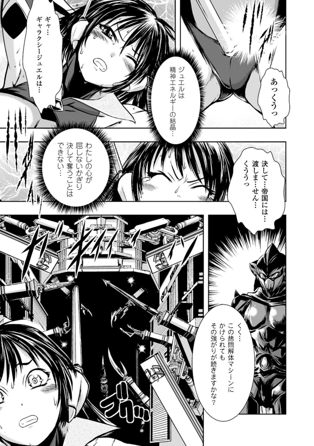 Transexual Haiboku Heroine Kaizou Choukyou Inferno One - Page 7